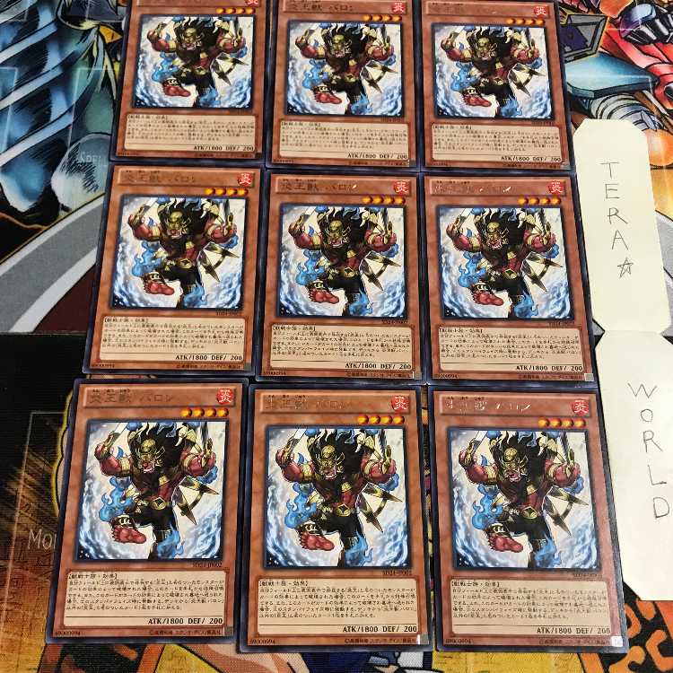 炎王獣 バロン 5 レア 9枚セット てら