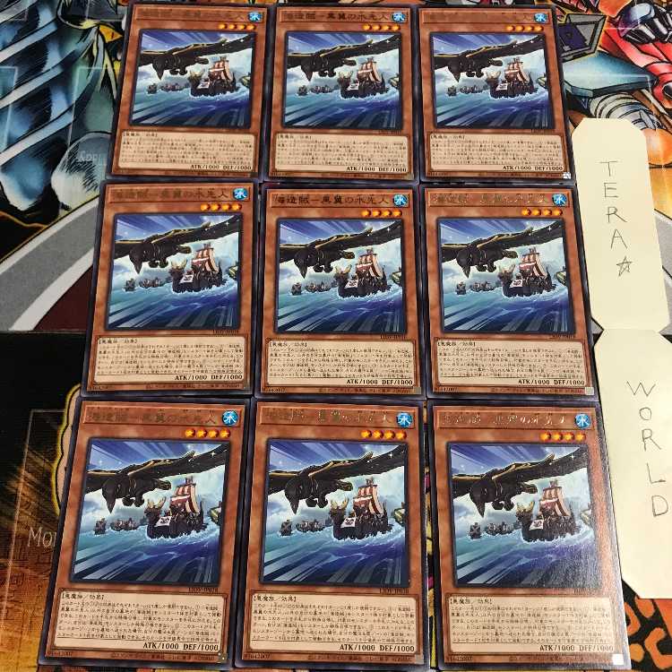 海造賊-黒翼の水先人 4 レア 9枚セット てら