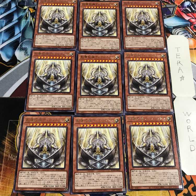 教導枢機テトラドラグマ 5 レア 9枚セット てら