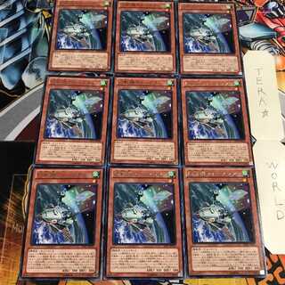 幻獣機ウォーブラン 3 レア 9枚セット てら