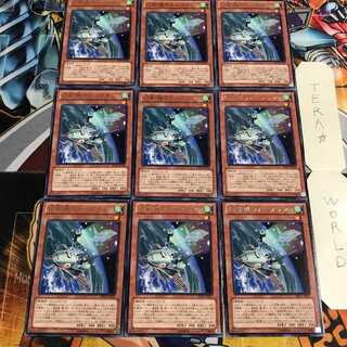 幻獣機ウォーブラン 4 レア 9枚セット てら