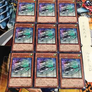 幻獣機テザーウルフ 4 レア 9枚セット てら