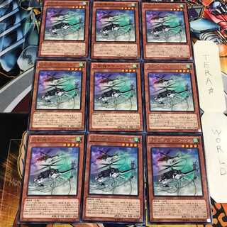 幻獣機テザーウルフ 5 レア 9枚セット てら