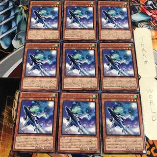 幻獣機ブルーインパラス 5 レア 9枚セット てら