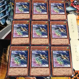 幻獣機メガラプター 2 レア 9枚セット てら