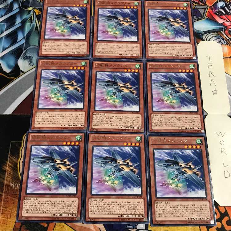 幻獣機メガラプター 3 レア 9枚セット てら