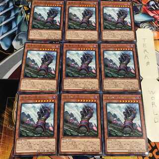 星遺物-「星鎧」 4 レア 9枚セット てら