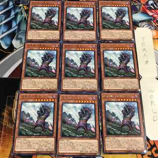 星遺物-「星鎧」 5 レア 9枚セット てら