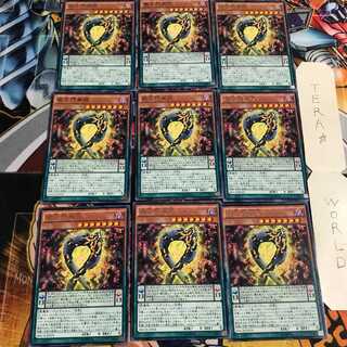 覇王門無限 5 レア 9枚セット てら