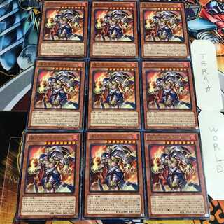 爆炎帝テスタロス 3 レア 9枚セット てら