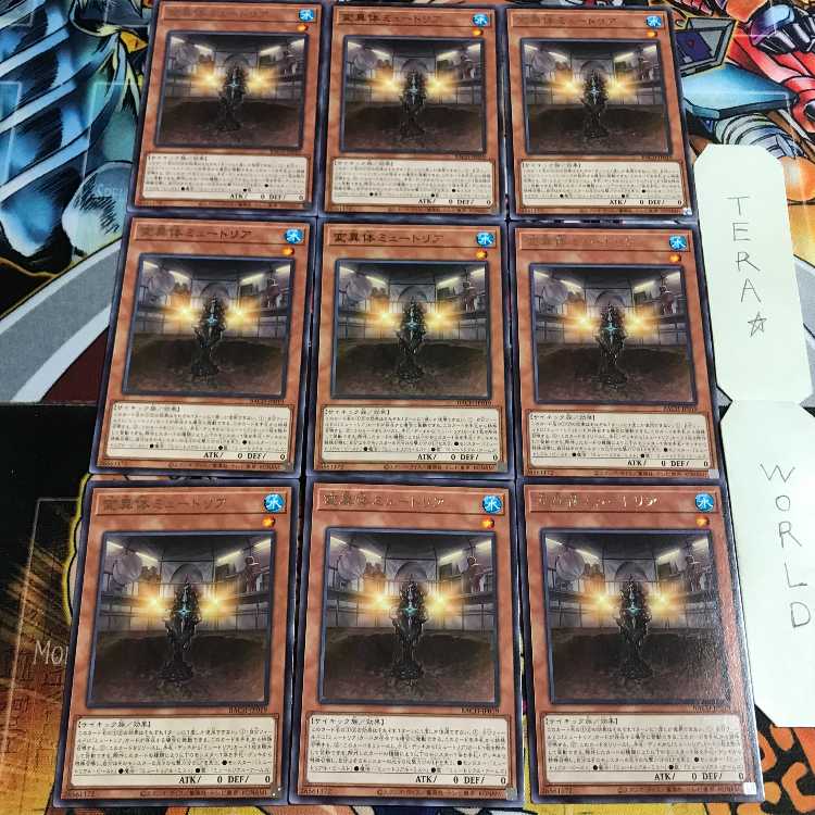 変異体ミュートリア 5 レア 9枚セット てら