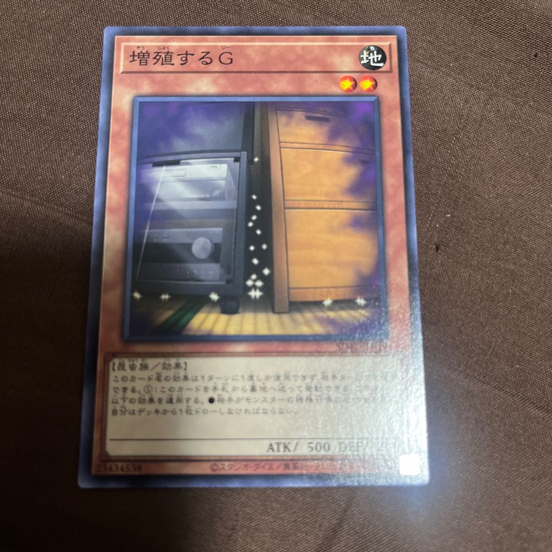 増殖するG ノーマル