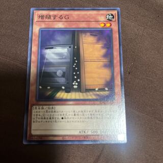 増殖するG ノーマル