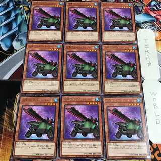 砲撃のカタパルト・タートル 5 レア 9枚セット てら