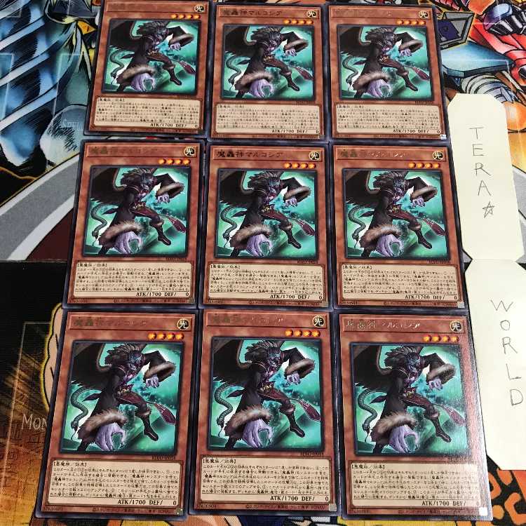 魔轟神マルコシア 5 レア 9枚セット てら