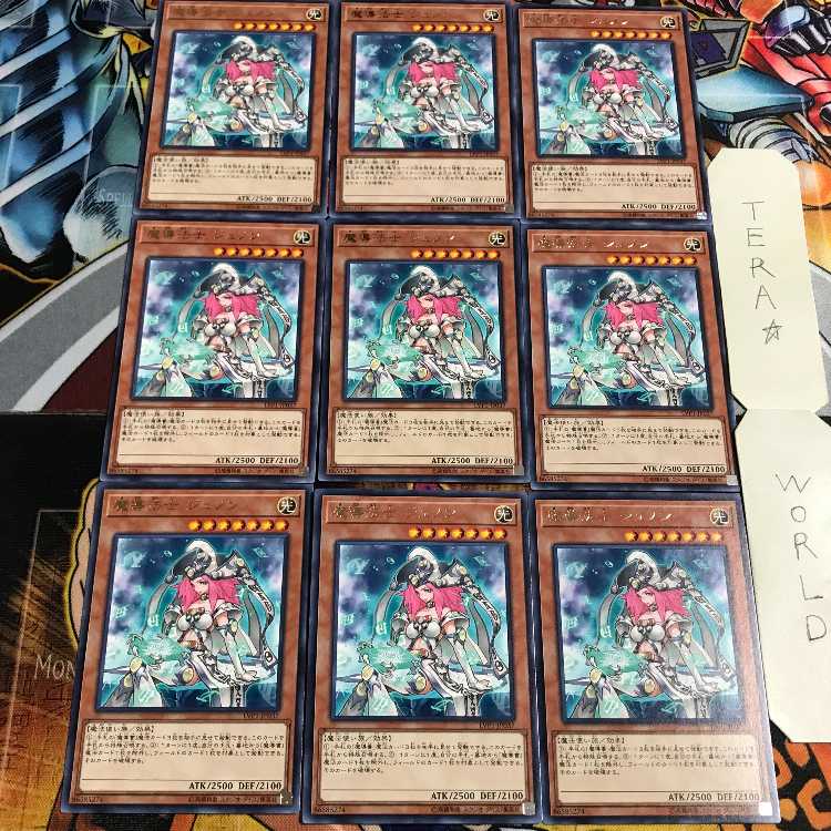 魔導法士 ジュノン 2 レア 9枚セット てら
