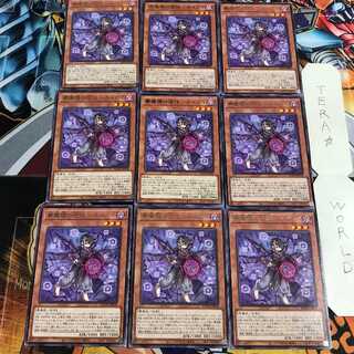 夢魔鏡の逆徒-ネイロイ 4 レア 9枚セット てら