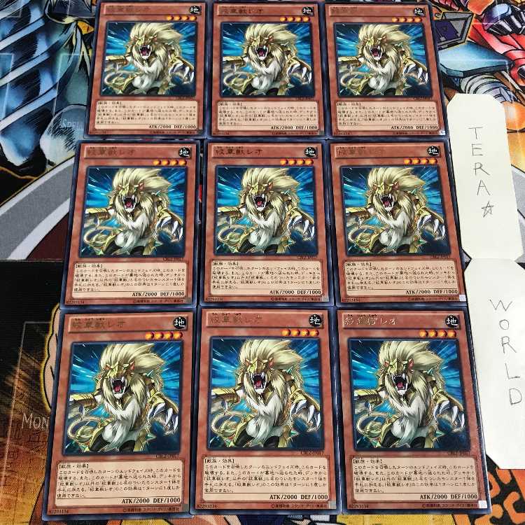 Heraldic Beast Leo 5 rare, set of 9 Tera.