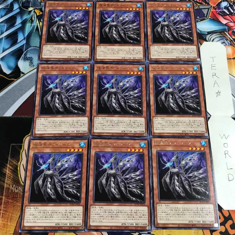 揺海魚デッドリーフ 4 レア 9枚セット てら