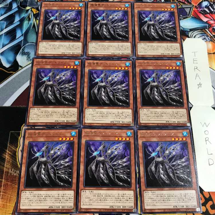 揺海魚デッドリーフ 5 レア 9枚セット てら