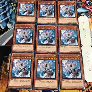 霊魂の護送船 4 レア 9枚セット てら