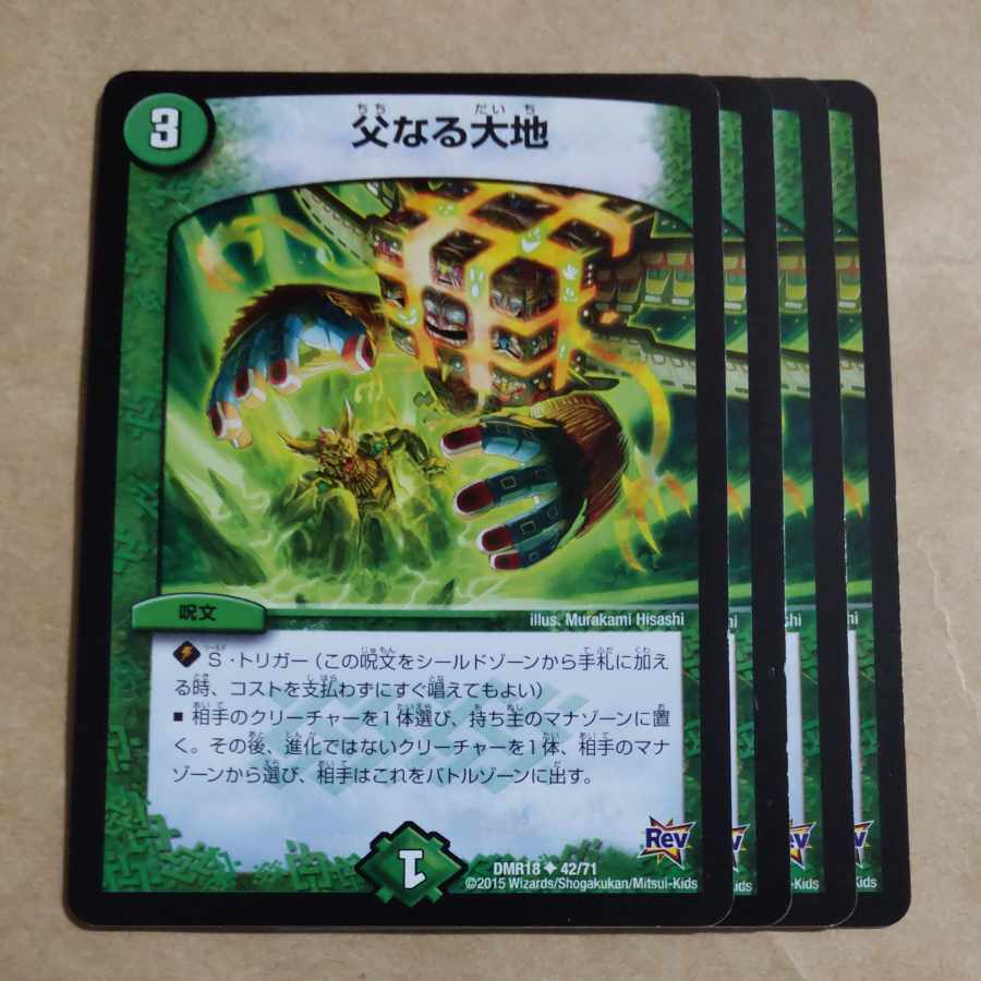 Father Earth U 42/71 ii.