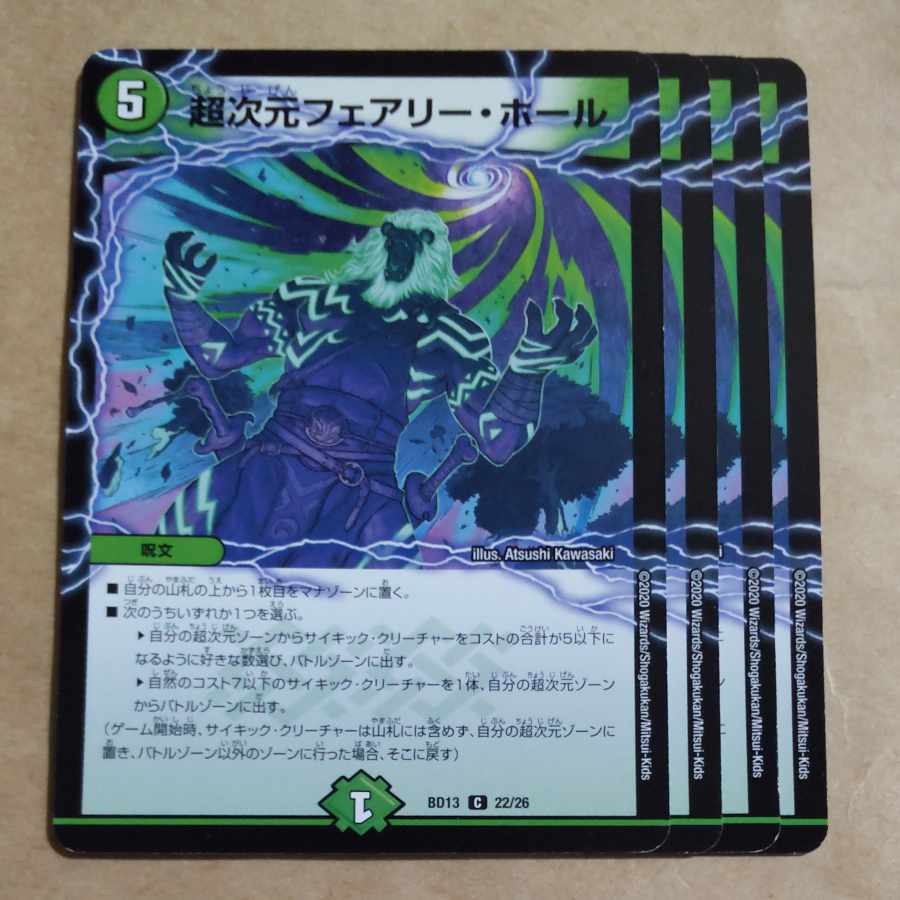 超次元フェアリー・ホール C 22/26