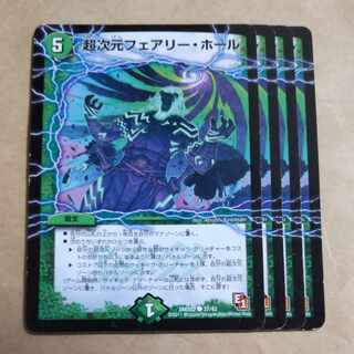 Psychic dimension Fairy, Hall C 37/42