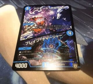 ○ハリケーン・クロウラー/ブレイン・チャージャー