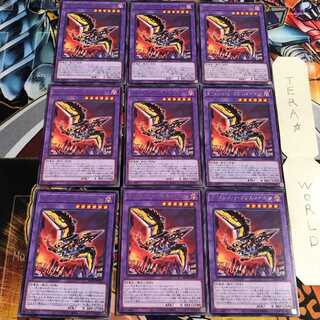 ダイノルフィア・ステルスべギア 5 レア 9枚セット てら