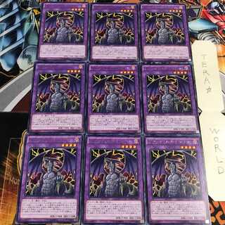 デス・ウイルス・ドラゴン 4 レア 9枚セット てら