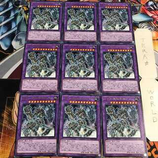 Ultimate Ancient Gear Golem 4 Rare Set of 9 Tera.