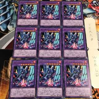 転生炎獣ヴァイオレットキマイラ 4 レア 9枚セット てら