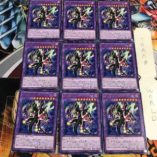 覇王眷竜スターヴ・ヴェノム 5 レア 9枚セット てら