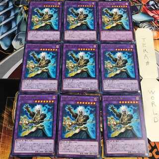 墓守の異能者 4 レア 9枚セット てら