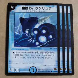 相撲Dr.ウンリュウ 1枚