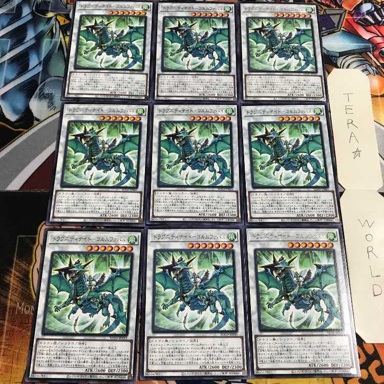 ドラグニティ-ゴルムファバル 4 レア 9枚セット てら