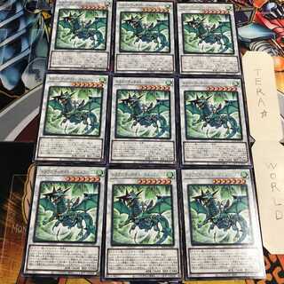 ドラグニティ-ゴルムファバル 5 レア 9枚セット てら