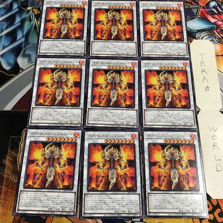 ラヴァルバル・エクスロード 4 レア 9枚セット てら