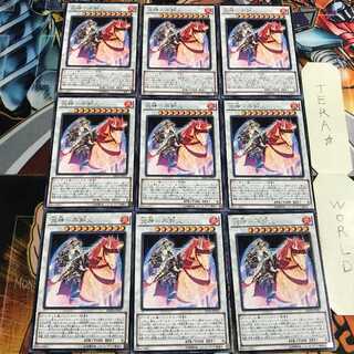 炎神-不知火 4 レア 9枚セット てら