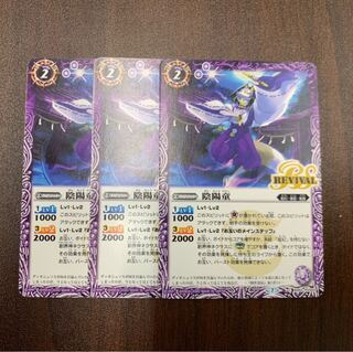 陰陽童 3枚セット トレカ侍 輪廻転生