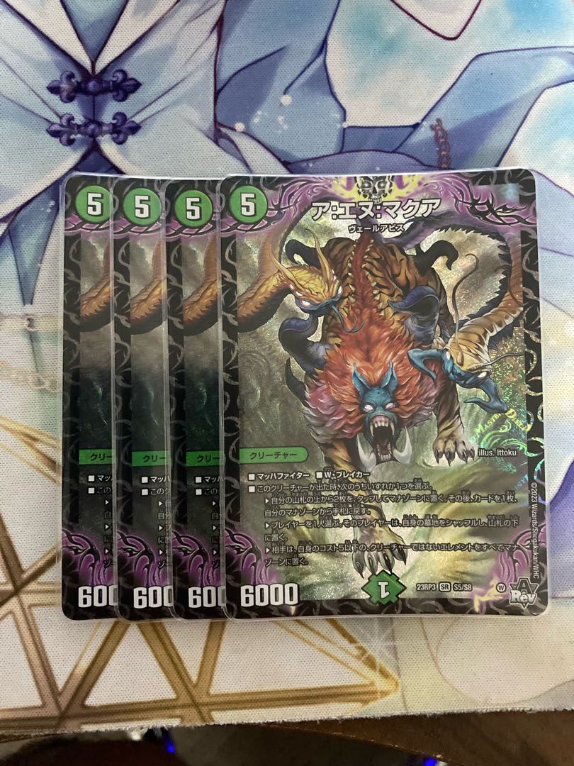 ア:エヌ:マクア SR S5/S8