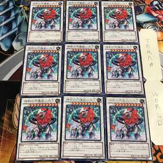 神樹の守護獣-牙王 4 レア 9枚セット てら