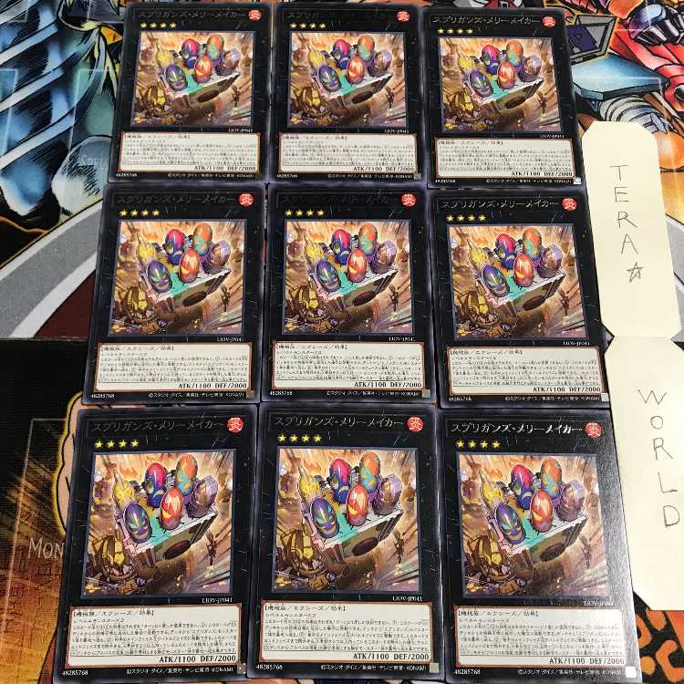 スプリガンズ・メリーメイカー 4 レア 9枚セット てら