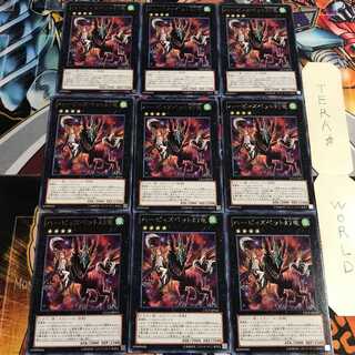 ハーピィズペット幻竜 4 レア 9枚セット てら