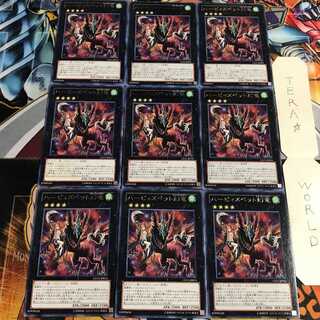 ハーピィズペット幻竜 5 レア 9枚セット てら