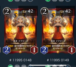 忿炎 イフリータ2枚セット スピリットあり