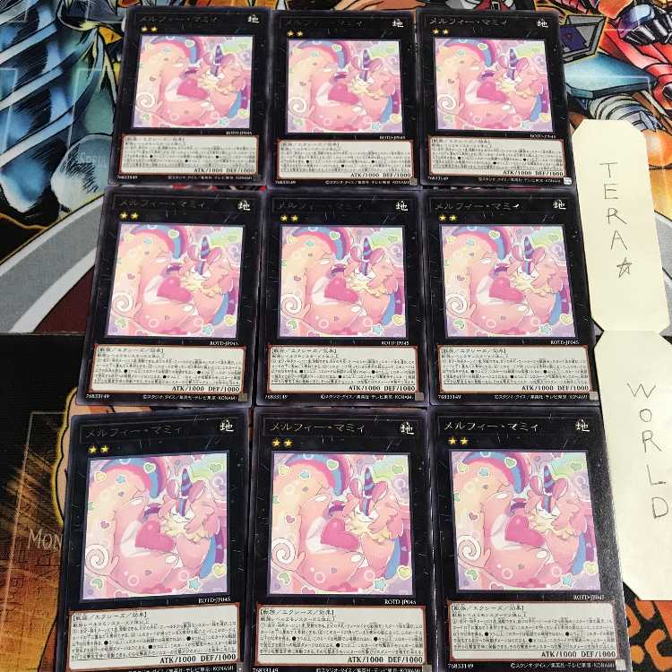 メルフィー・マミィ 4 レア 9枚セット てら