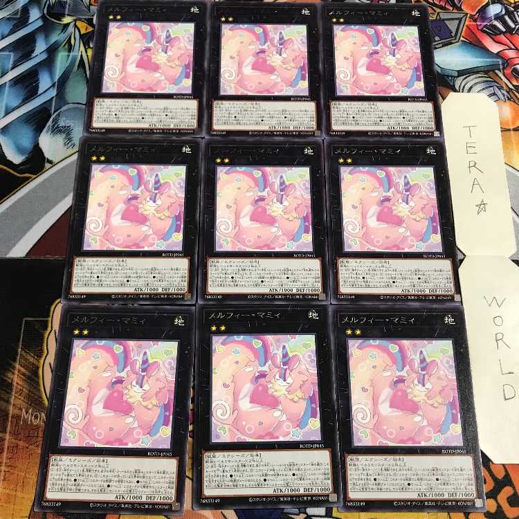 メルフィー・マミィ 5 レア 9枚セット てら