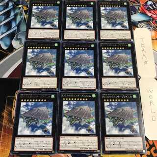 幻子力空母エンタープラズニル 5 レア 9枚セット てら